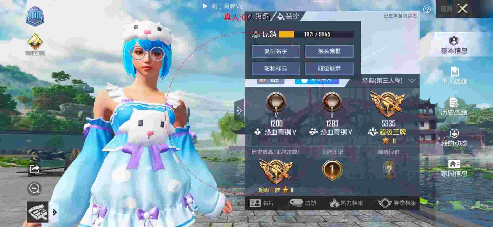 和平精英透视自瞄 - 老橙子解说和平精英外挂辅助预览图